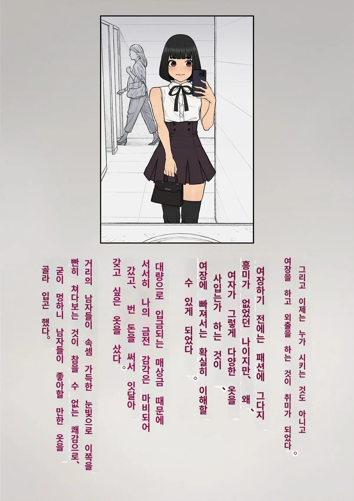 Tomo Ochi 2 ~Kekkon O Chikatta Kanojo O Netorareta Ageku Mesu Ochi Saserareta Ore No Matsuro~ | 토모오치 2 ~ 결혼을 맹세한 그녀를 빼앗긴 끝에 암컷 타락 하게 된 나의 말로~